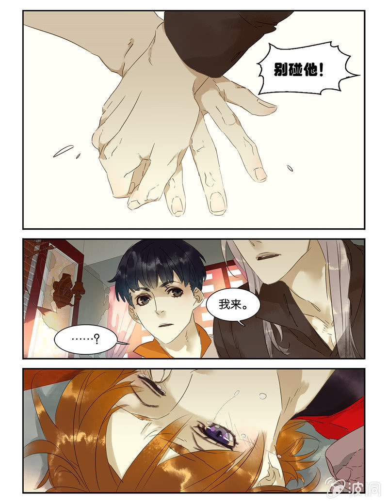 《诸子37区》41 第16页