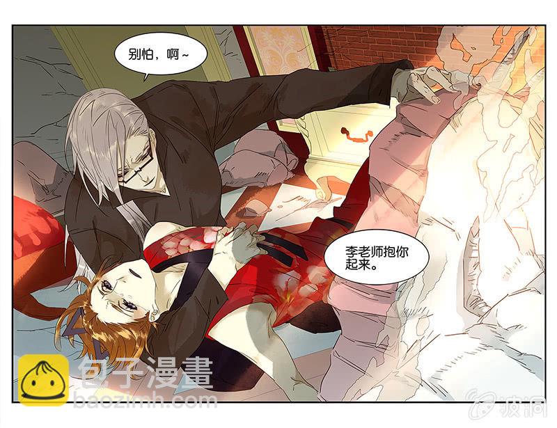 《诸子37区》41 第17页