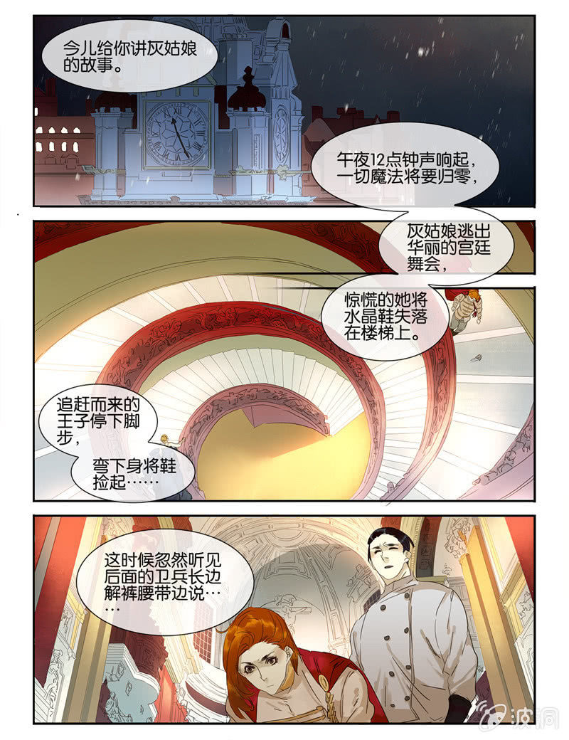 《诸子37区》41 第1页