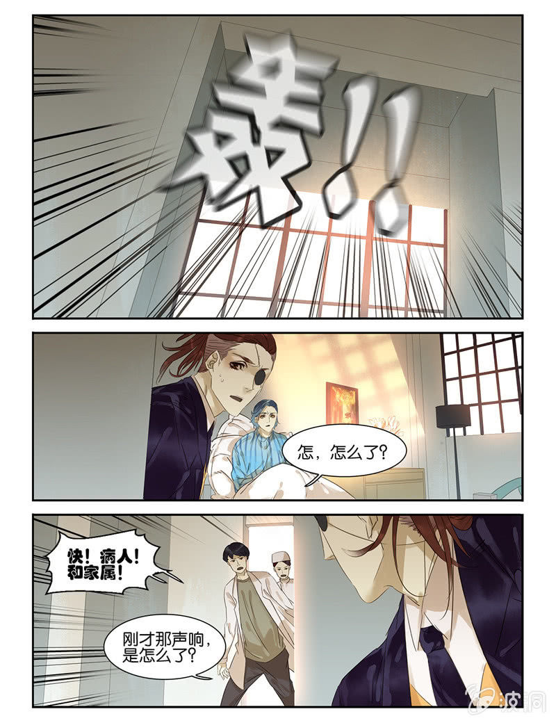 《诸子37区》41 第5页