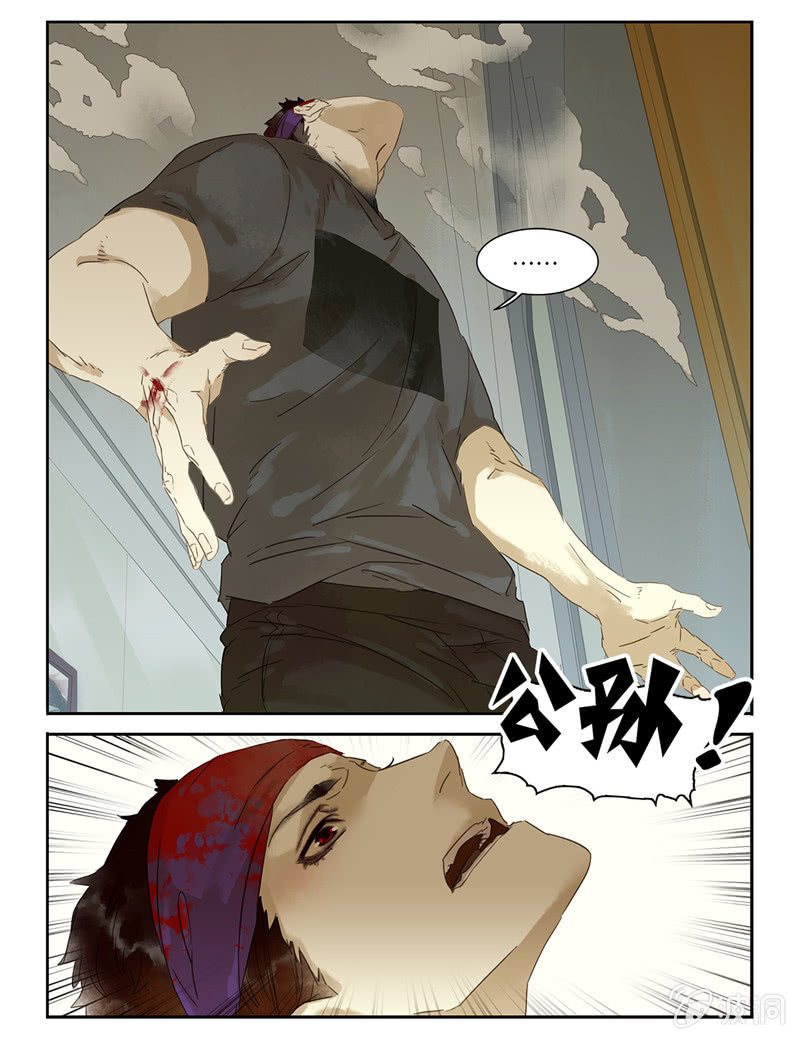 《诸子37区》41 第7页