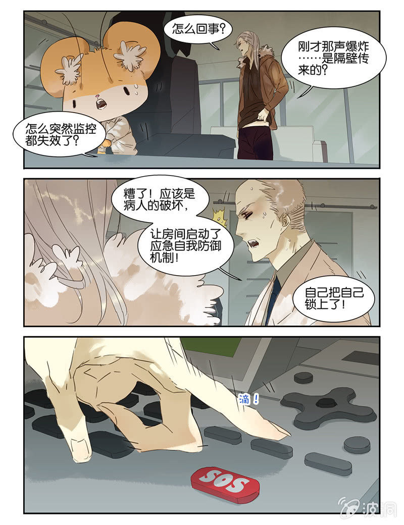 《诸子37区》39 第14页