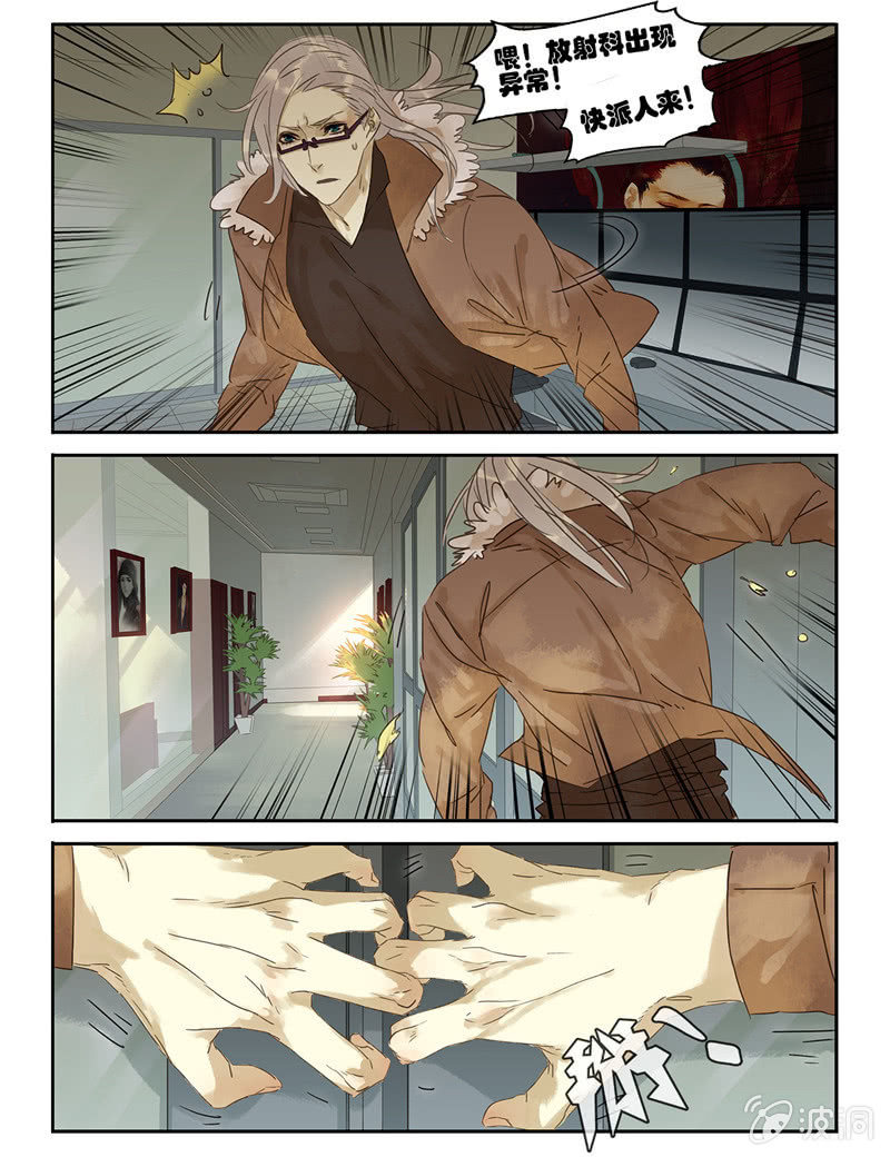 《诸子37区》39 第15页
