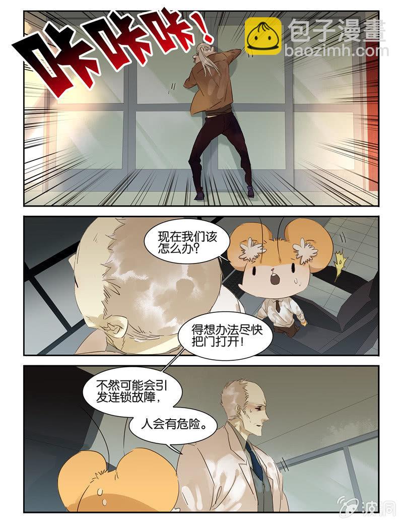 《诸子37区》39 第16页
