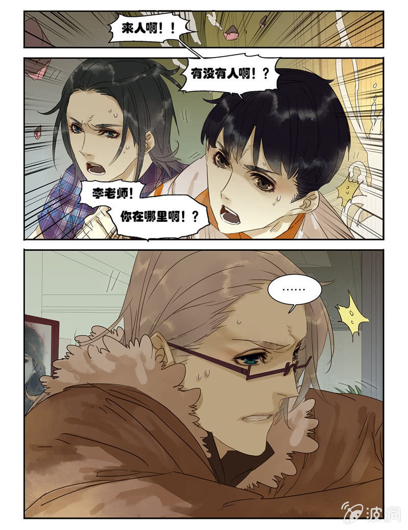 《诸子37区》39 第17页