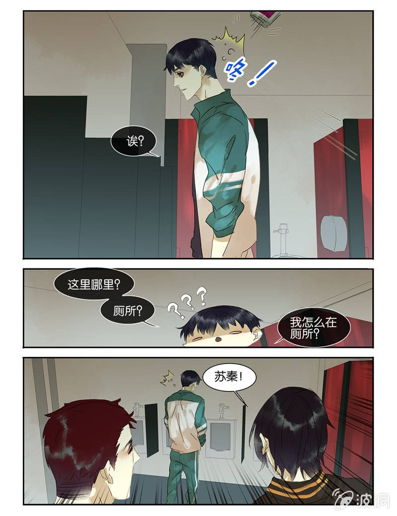 《诸子37区》39 第2页