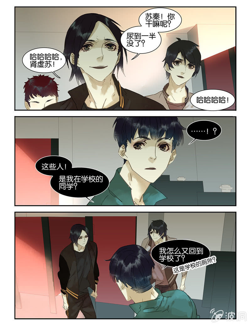 《诸子37区》39 第3页