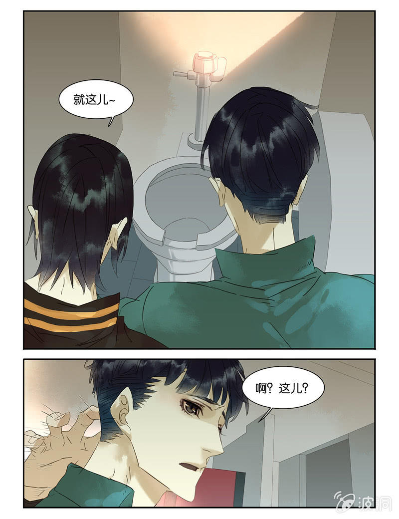 《诸子37区》39 第5页