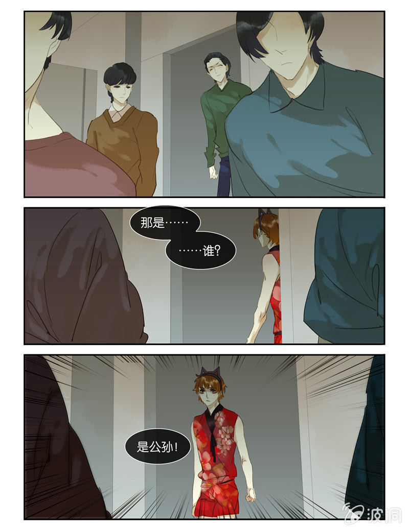 《诸子37区》39 第9页