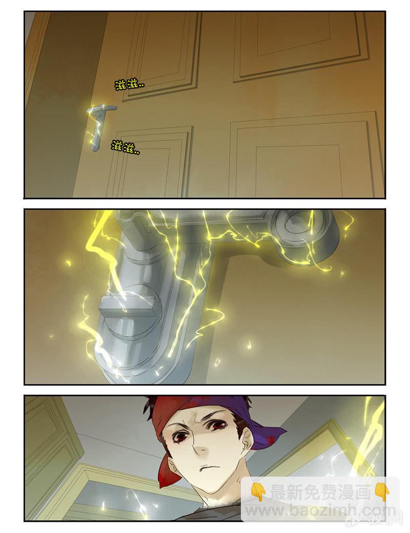 《诸子37区》38 第14页