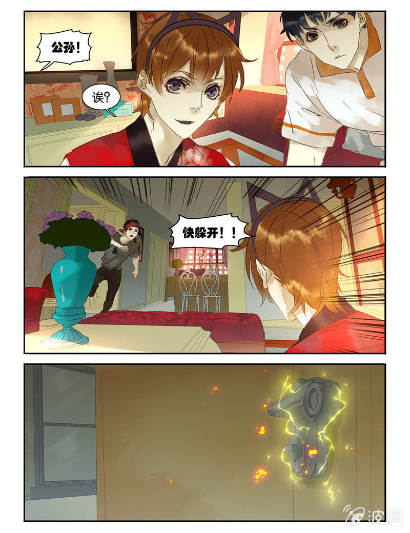 《诸子37区》38 第15页