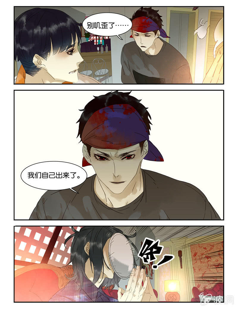 《诸子37区》38 第1页
