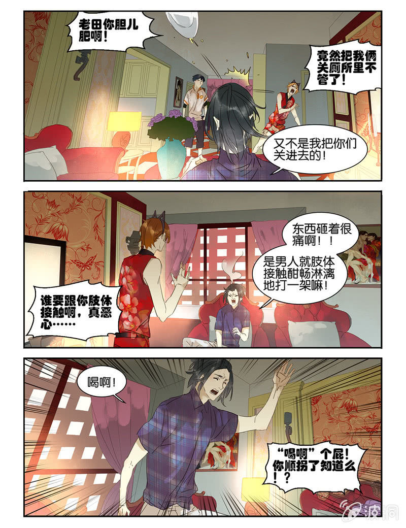 《诸子37区》38 第2页