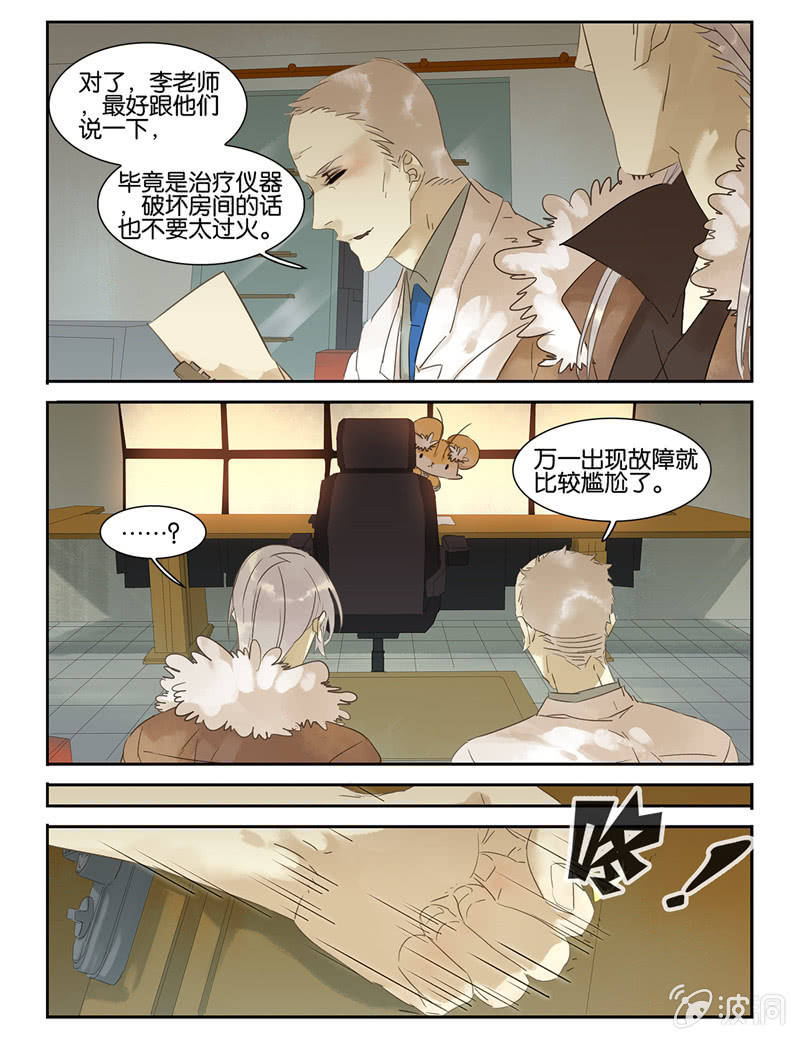 《诸子37区》38 第9页