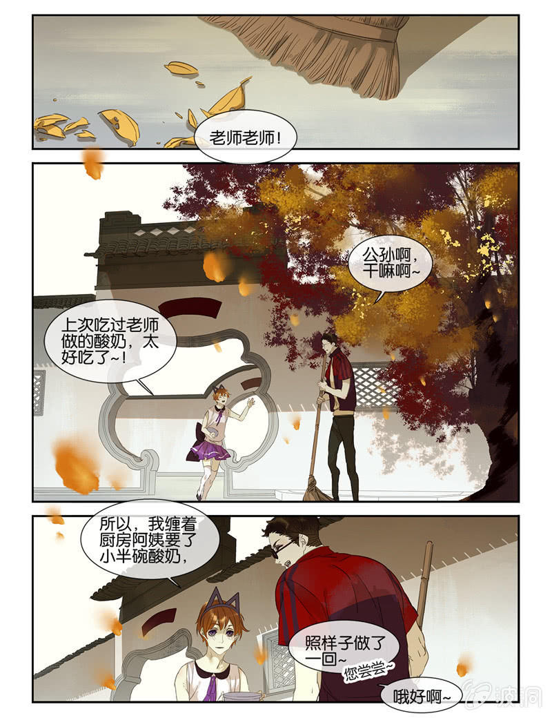 《诸子37区》43 第10页