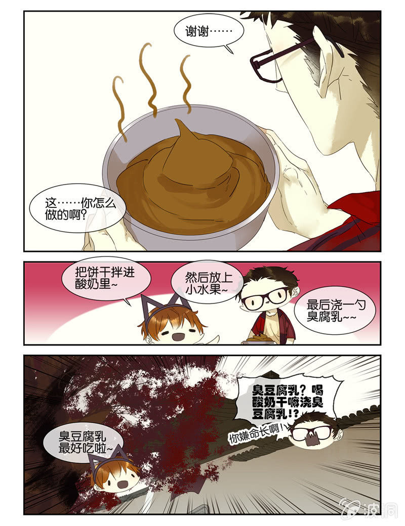 《诸子37区》43 第11页