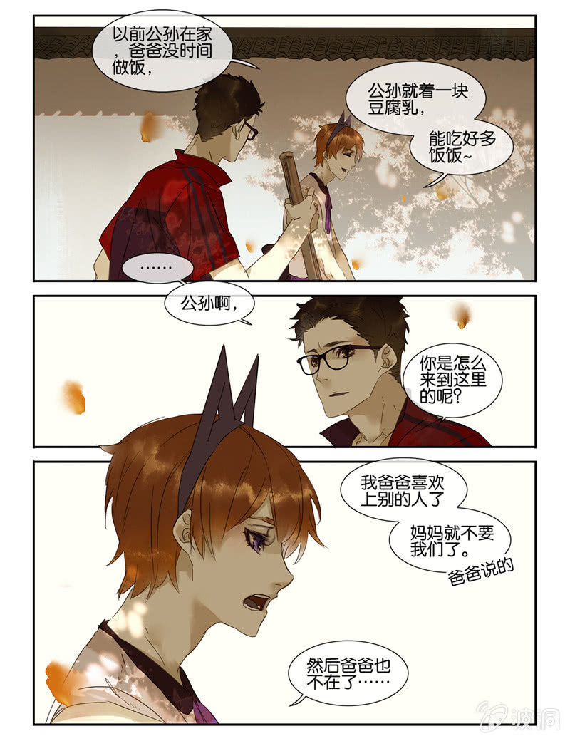 《诸子37区》43 第12页