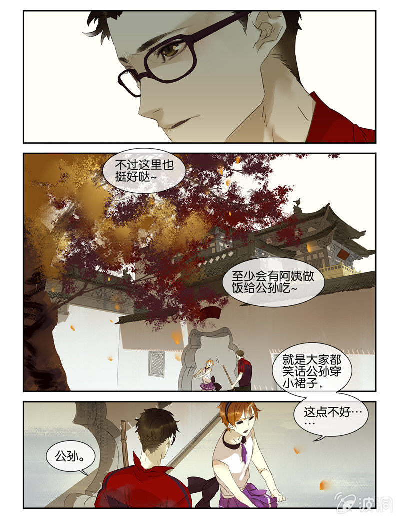 《诸子37区》43 第13页