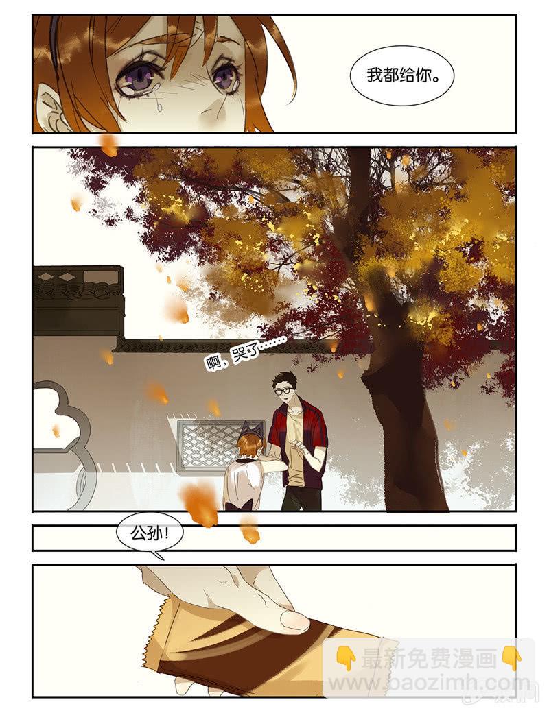 《诸子37区》43 第15页