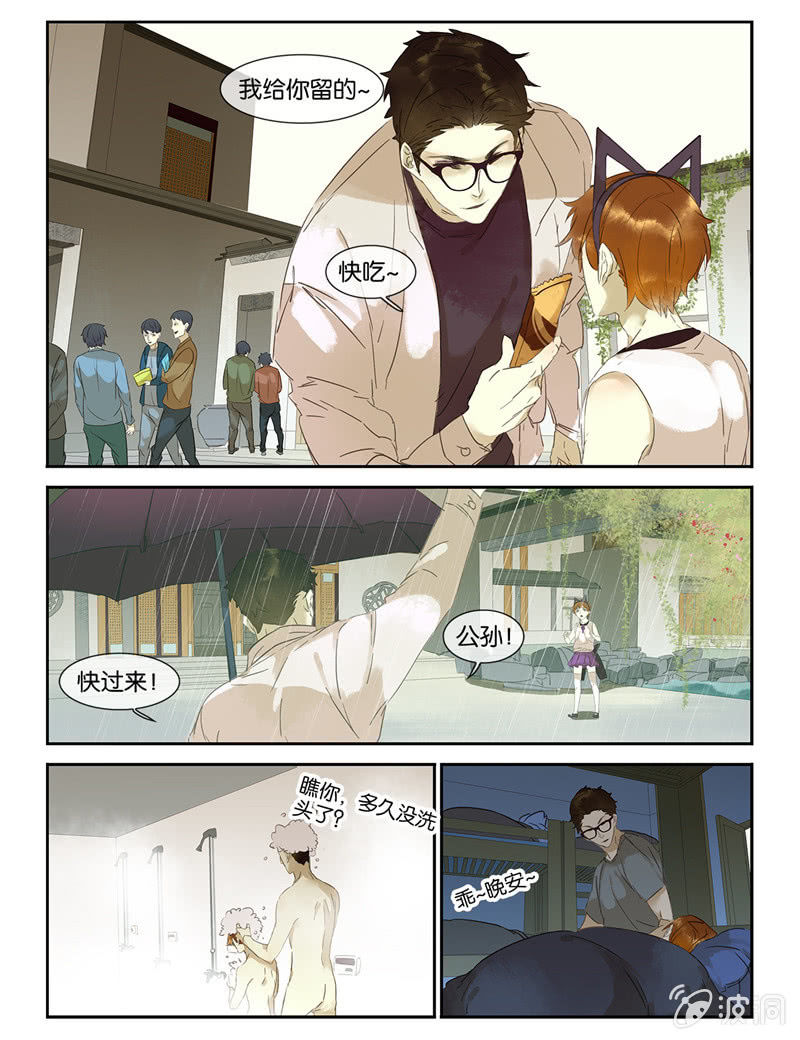 《诸子37区》43 第16页