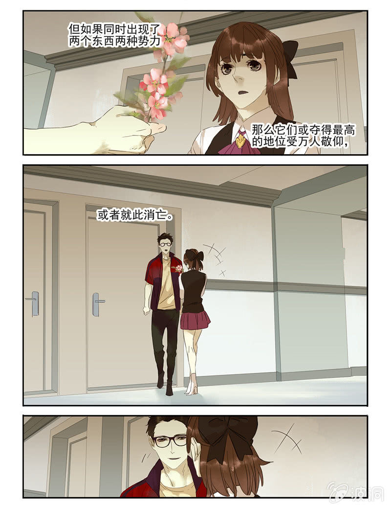 《诸子37区》43 第18页