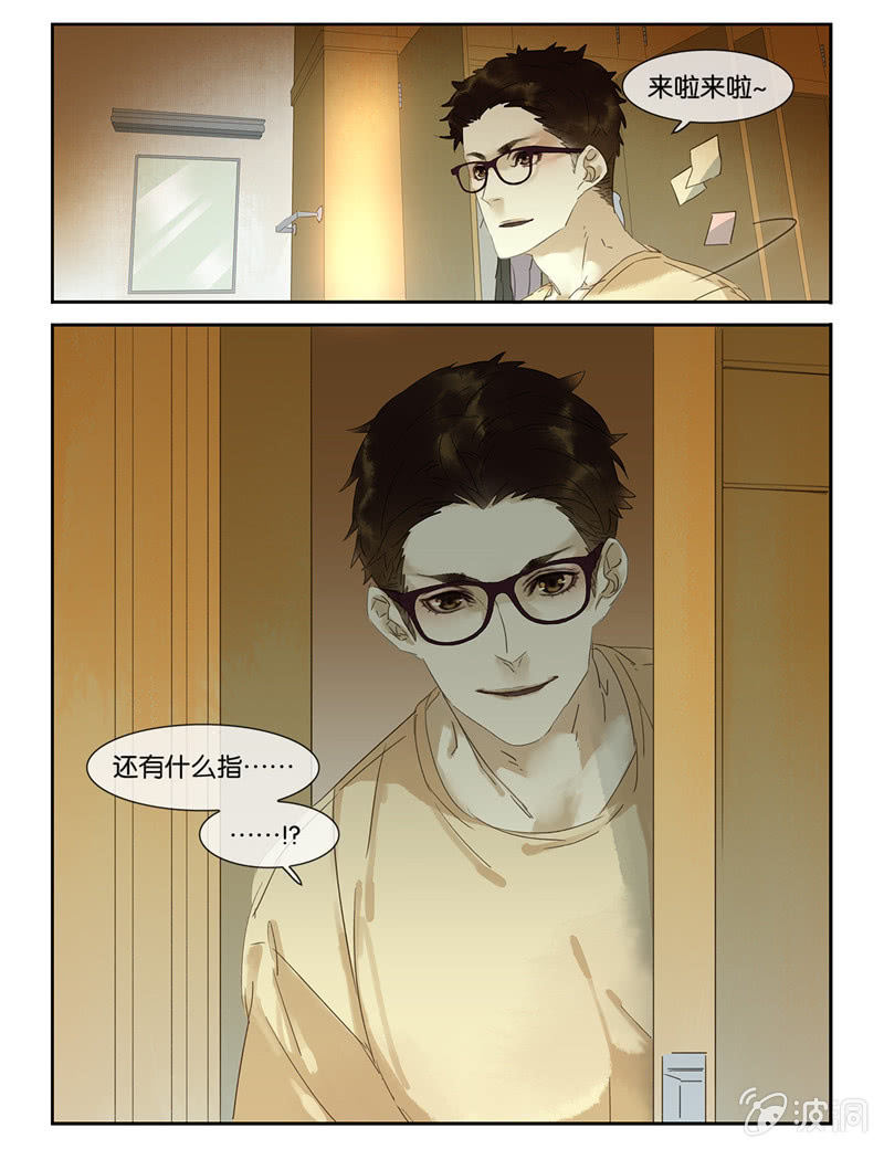 《诸子37区》43 第20页