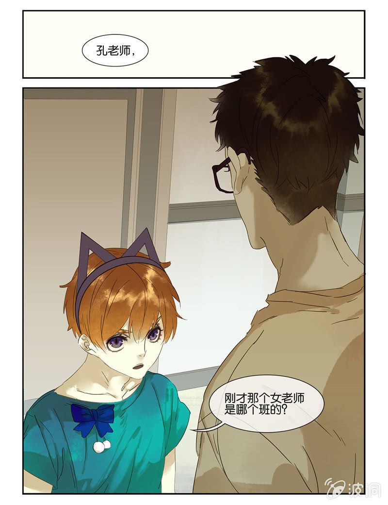 《诸子37区》43 第21页