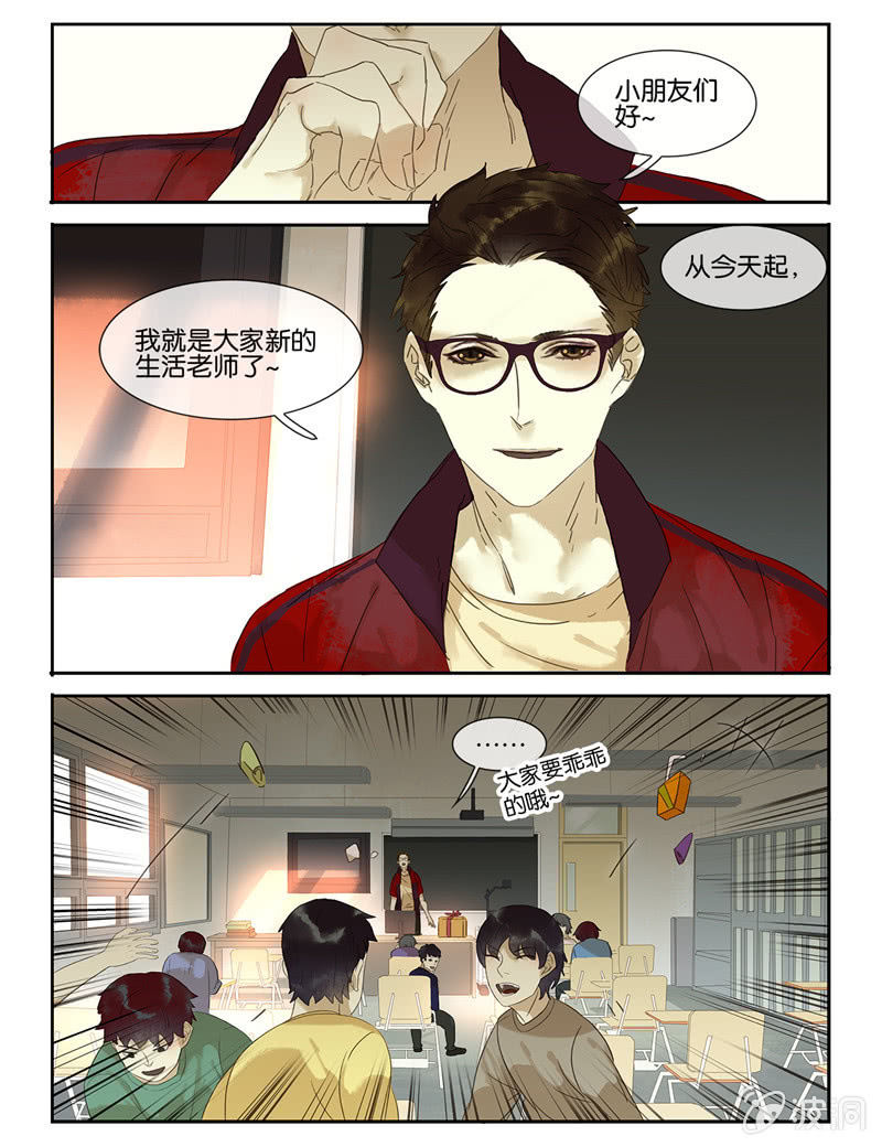 《诸子37区》43 第2页
