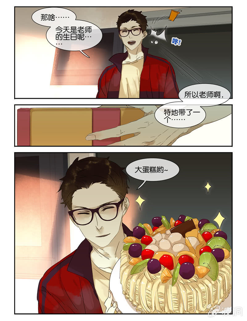 《诸子37区》43 第3页
