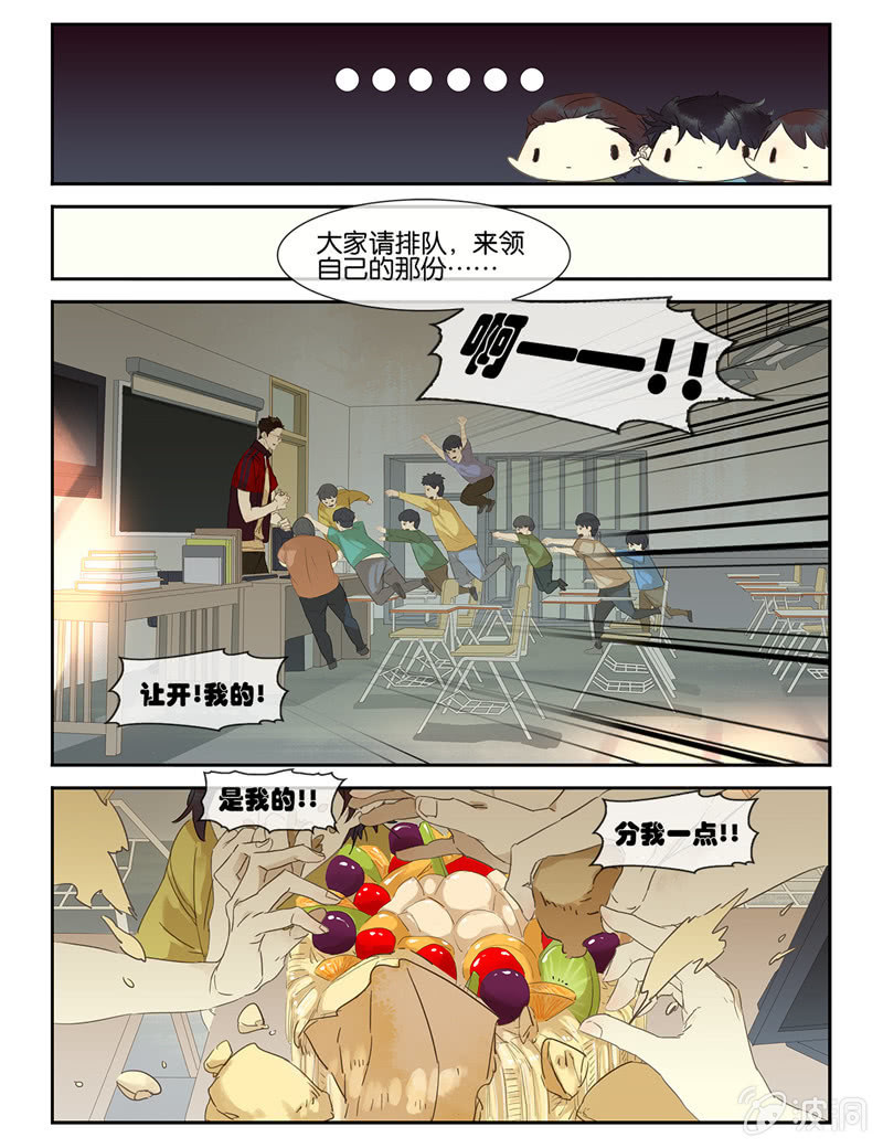 《诸子37区》43 第4页