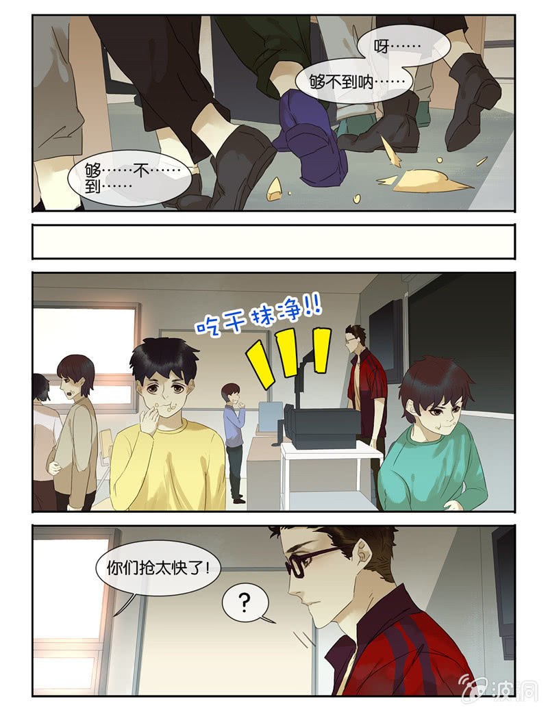 《诸子37区》43 第5页