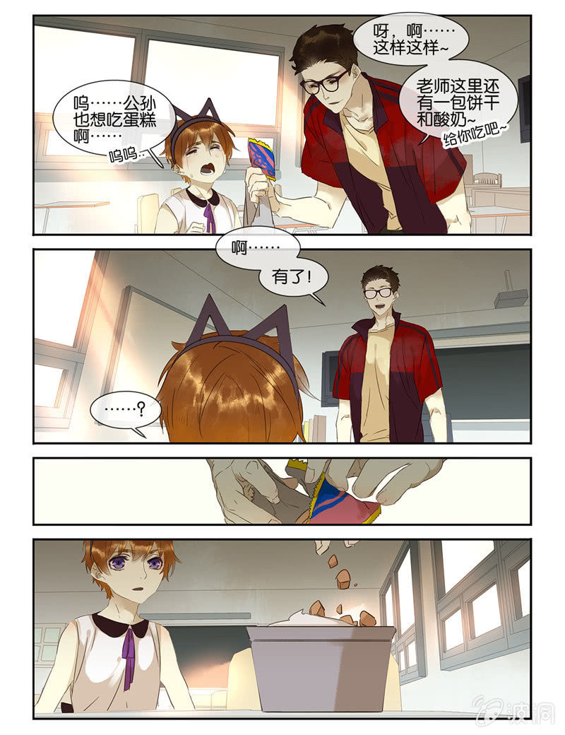 《诸子37区》43 第7页