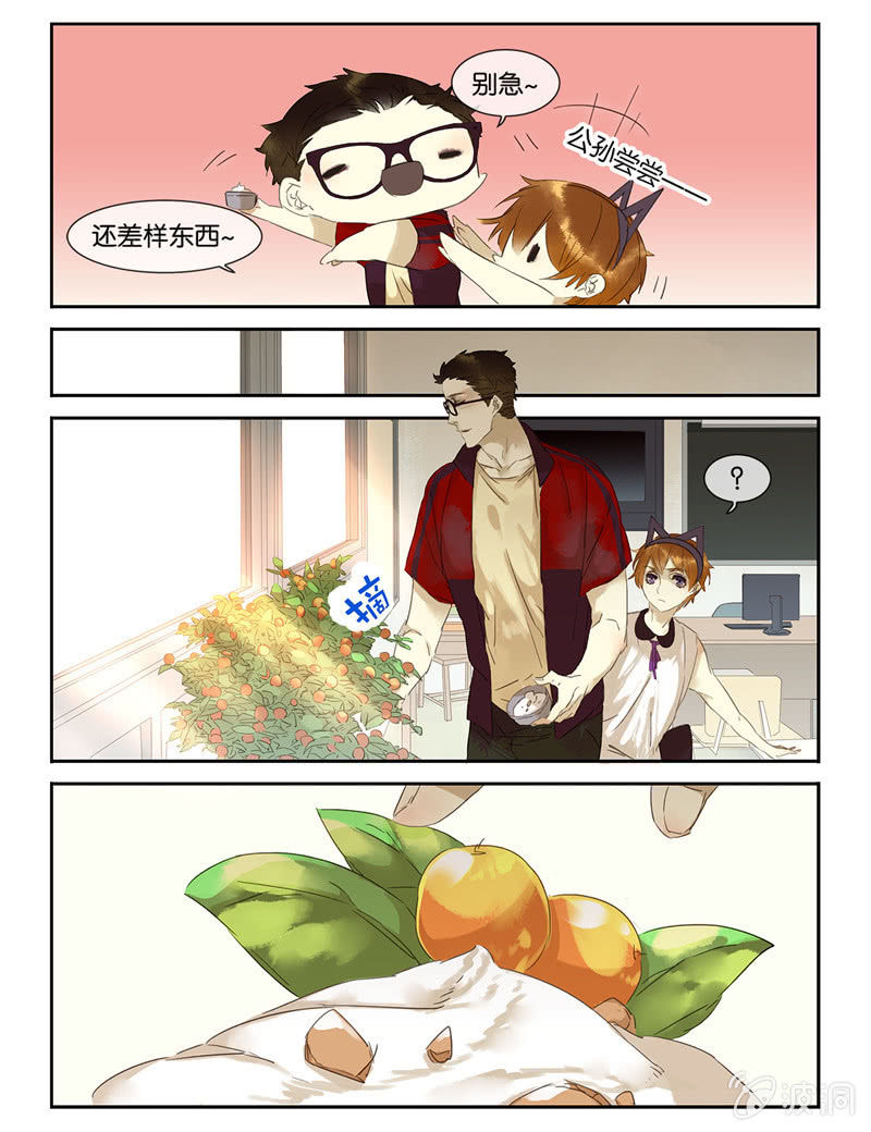 《诸子37区》43 第8页