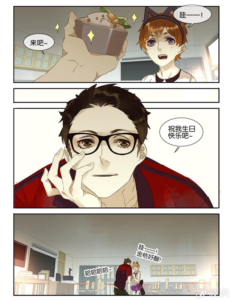 《诸子37区》43 第9页