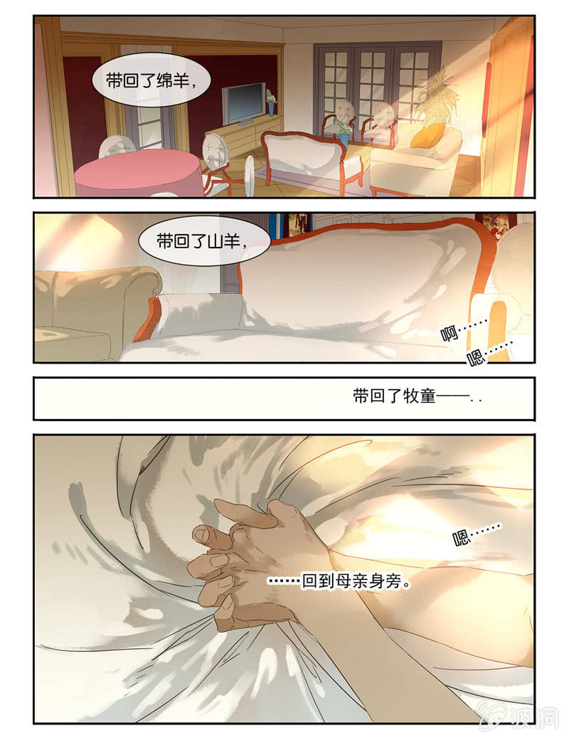 《诸子37区》42 第10页
