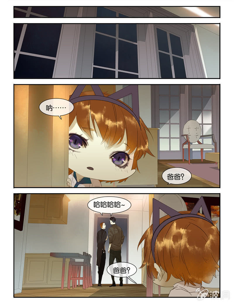 《诸子37区》42 第11页