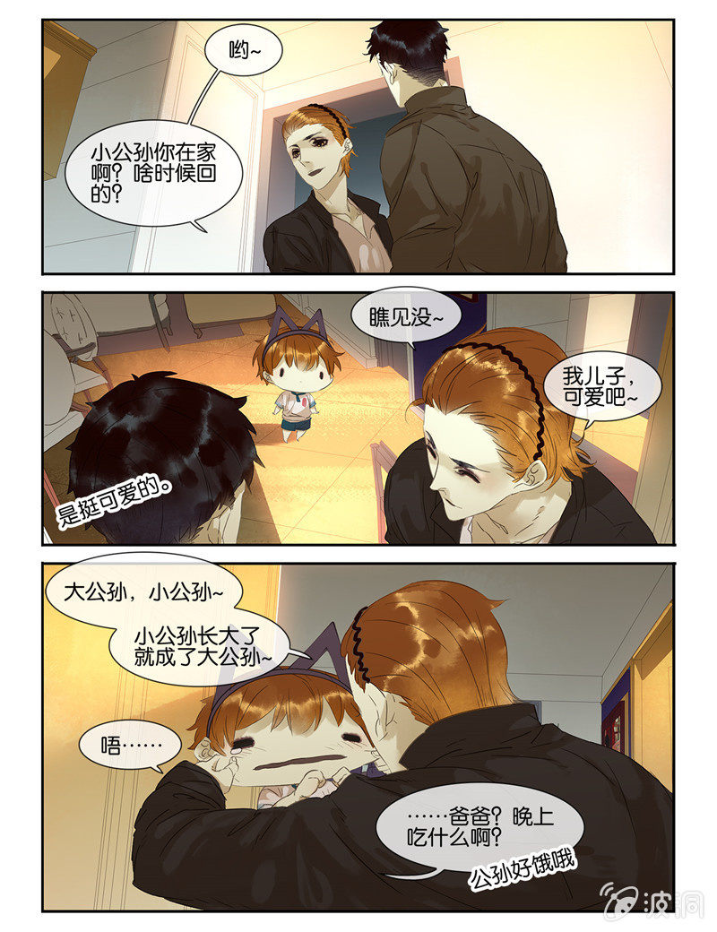 《诸子37区》42 第12页