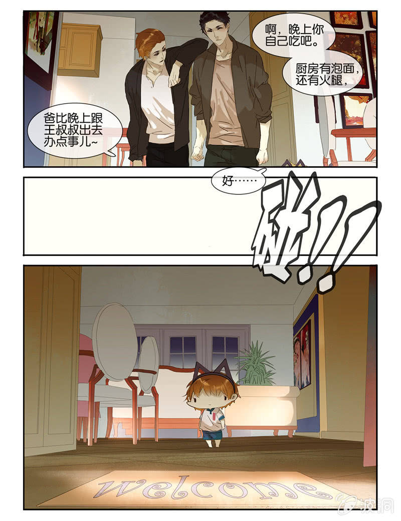 《诸子37区》42 第13页