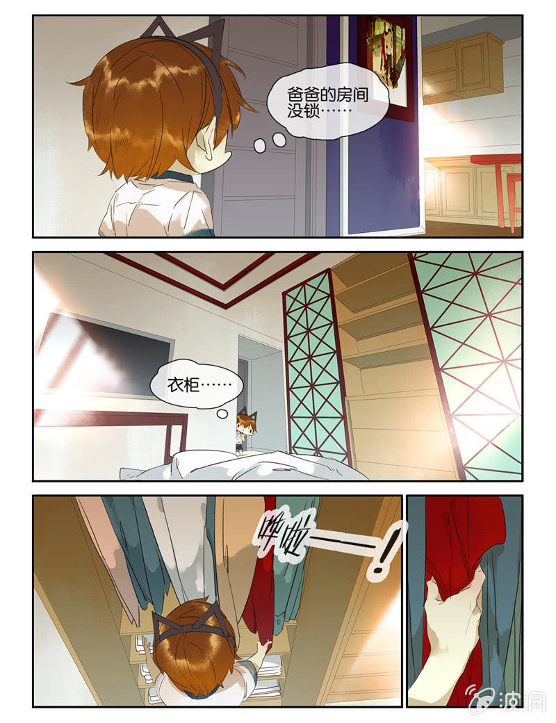 《诸子37区》42 第14页