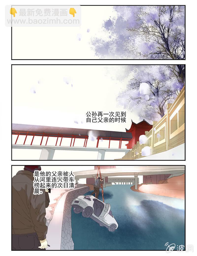 《诸子37区》42 第16页