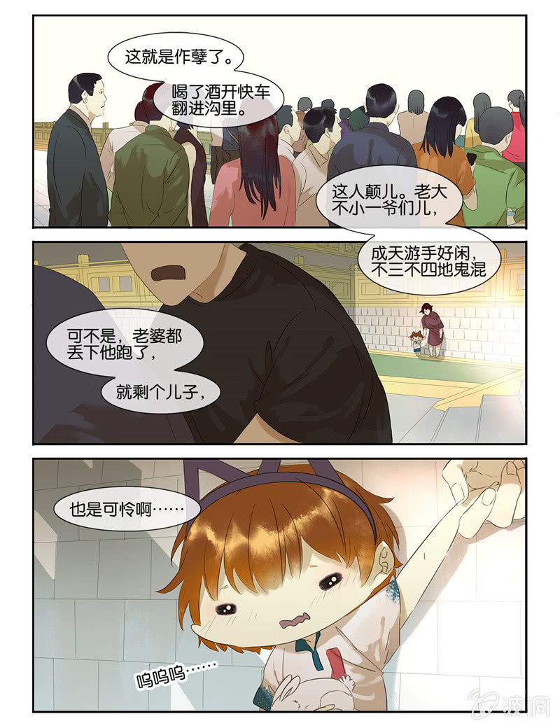 《诸子37区》42 第17页