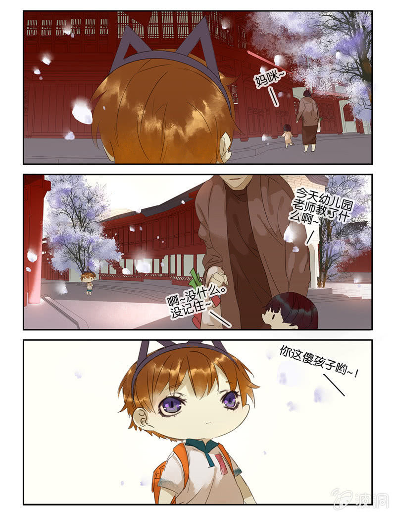 《诸子37区》42 第2页