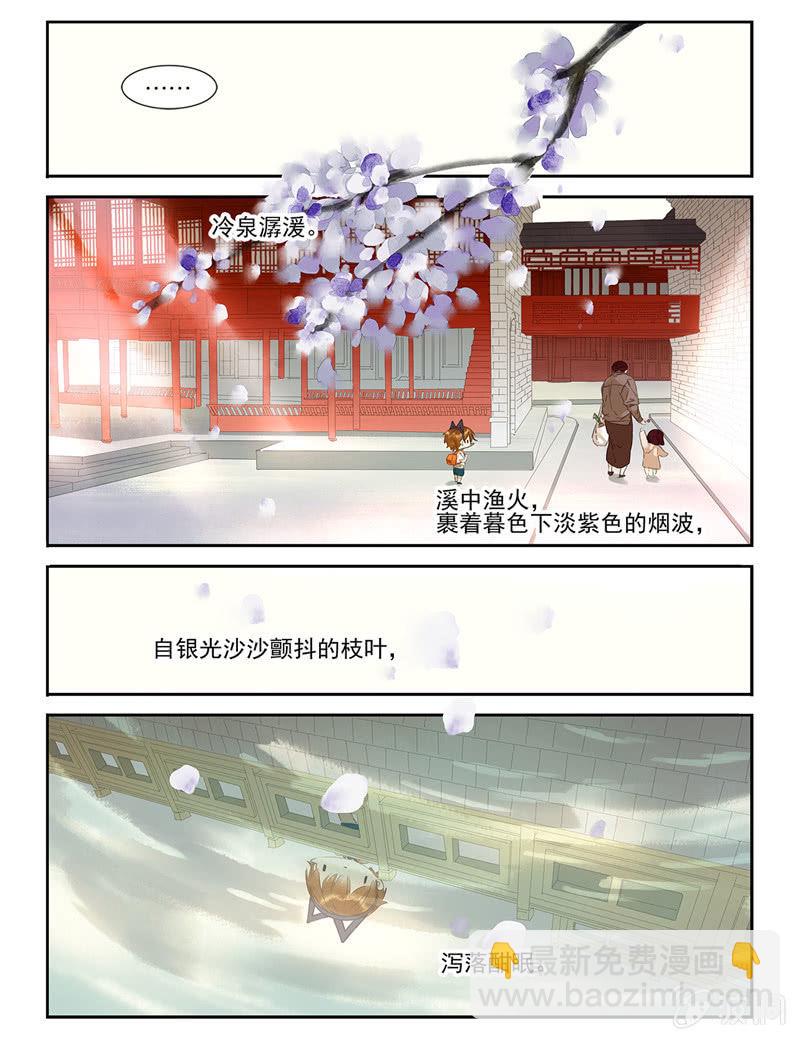 《诸子37区》42 第3页