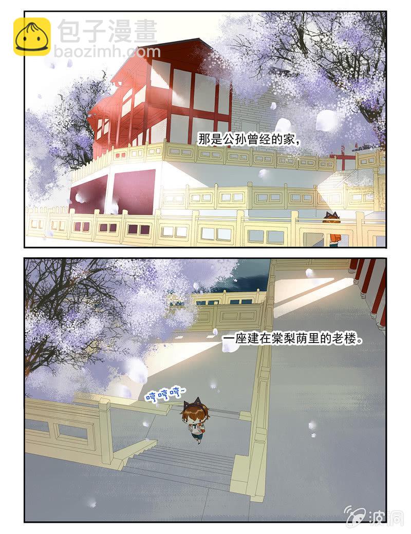 《诸子37区》42 第4页