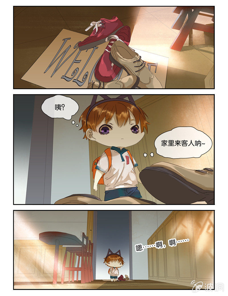 《诸子37区》42 第5页