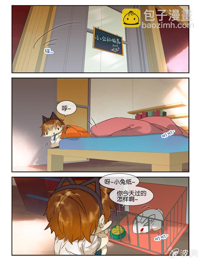 《诸子37区》42 第7页