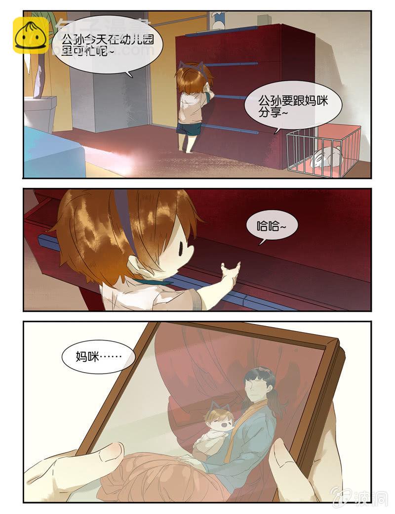 《诸子37区》42 第8页