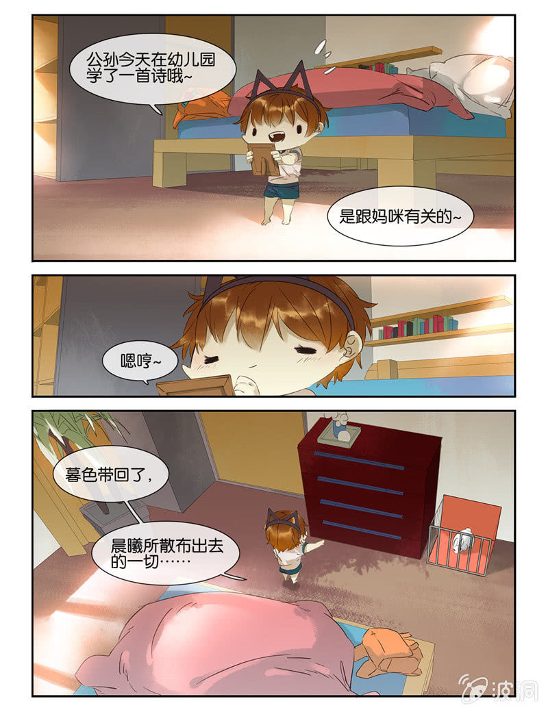 《诸子37区》42 第9页