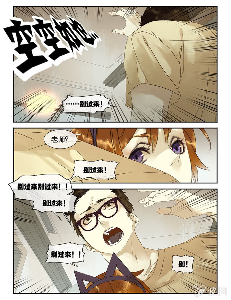 《诸子37区》44 第10页