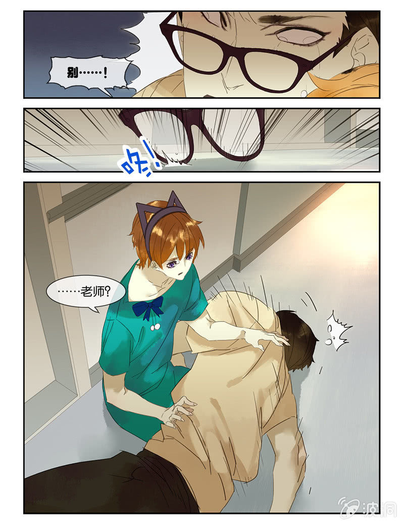 《诸子37区》44 第11页